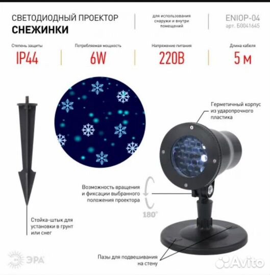 Светодиодные снежинки