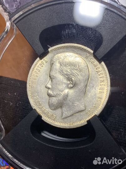 50 копеек 1912 ms61 rnga