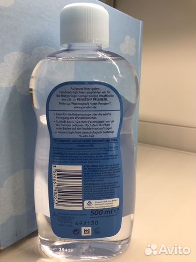 Детский крем и Масло