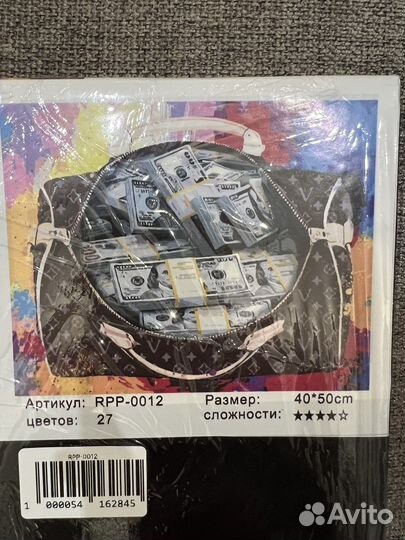 Картина по номерам
