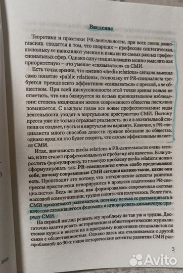 Медиа рилейшнз Ушанов П.В