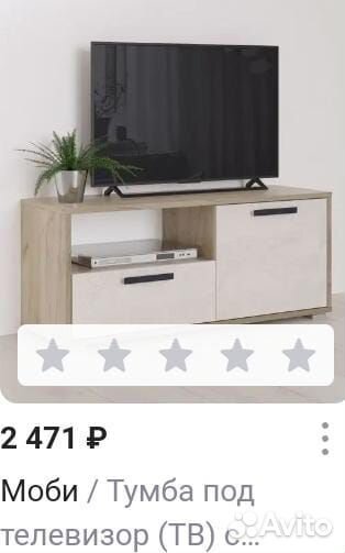 Мини тв тумба