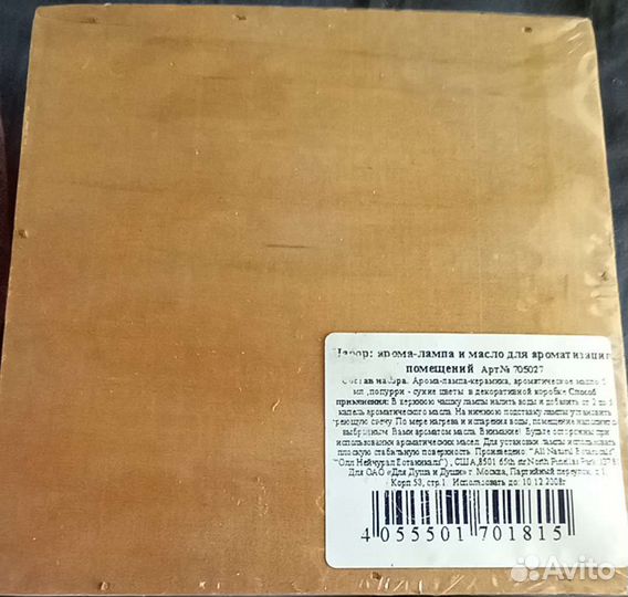 Арома-лампа и масло для ароматизации