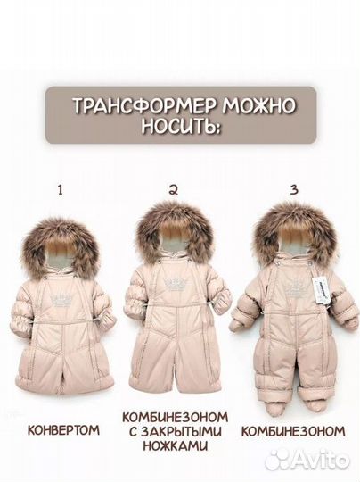 Зимний комбинезон 62-74