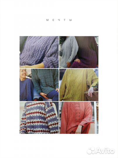 Журналы вязания Verena-97, Сабрина-98, Dana-89