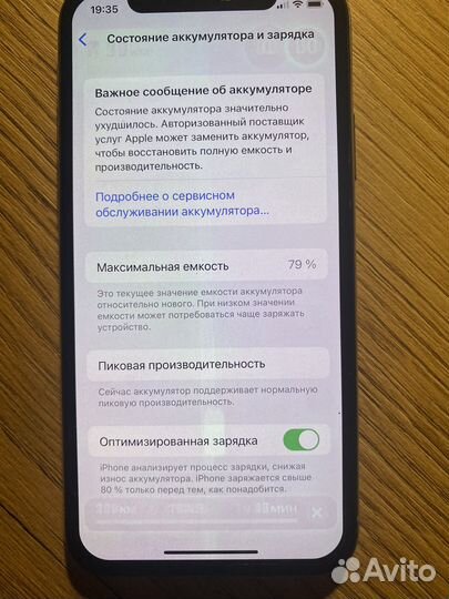 iPhone X 64гб