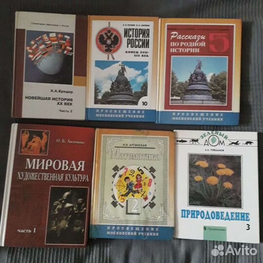 Школьные учебники. Разные 1-11классы
