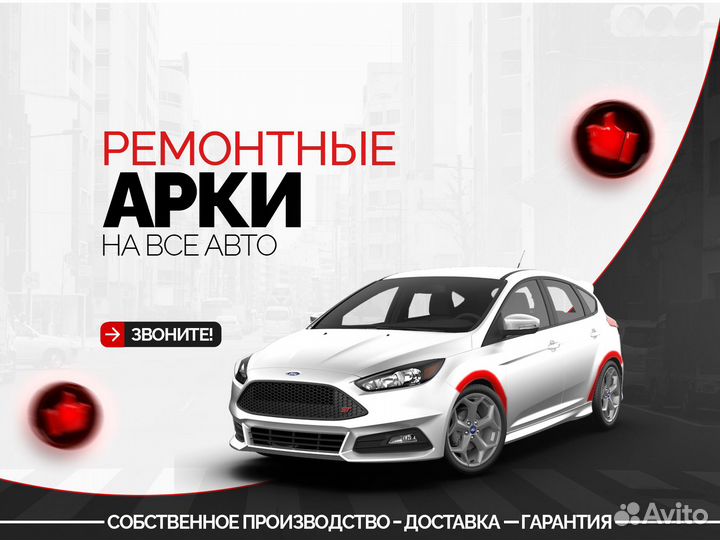 Кузовные арки Nissan Maxima/Cefiro 4