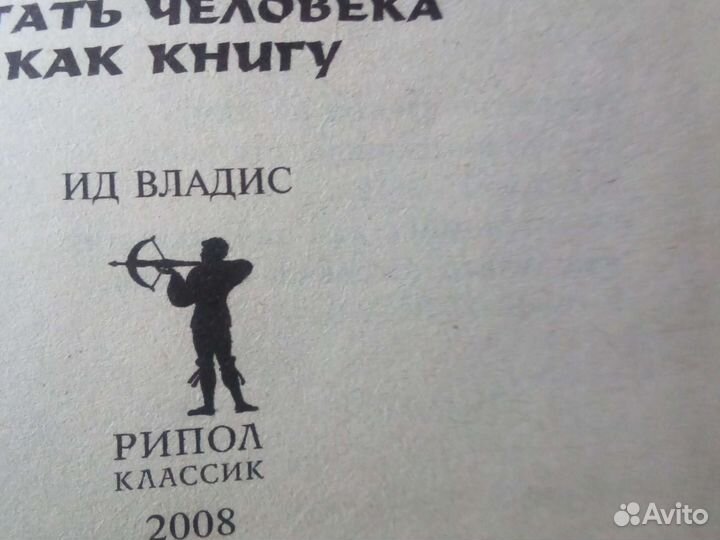 Физиогномика для начинающих