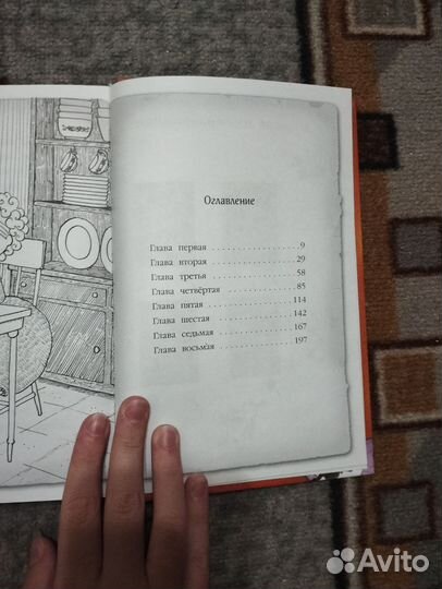 Мейзи Хитченс. Египетский ребус. Автор Холли Вебб