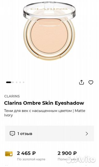 Тени для век clarins