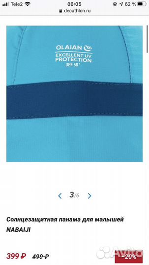 Солнцезащитная панама для малышей