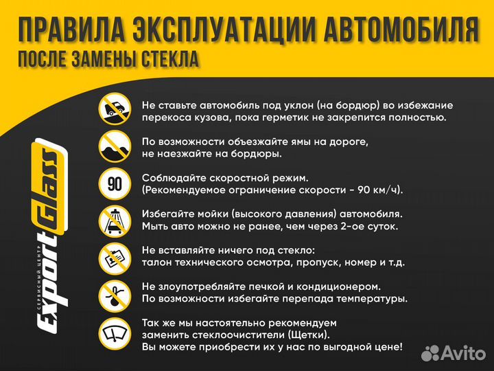 Лобовое стекло Subaru Legacy / Outback I