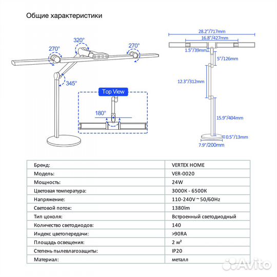 Настольная лампа бестеневая для школьника и офиса