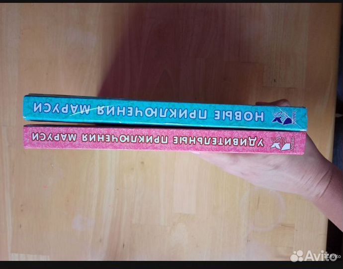 Удивительные приключения Маруси