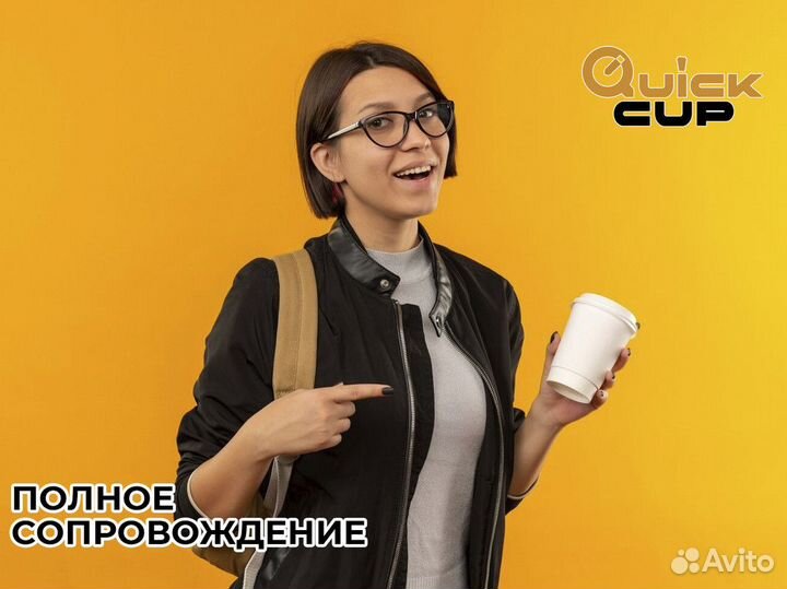 QuickCup: Горячая франшиза для кофейных амбиций