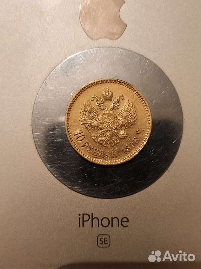 Царский золотой червонец