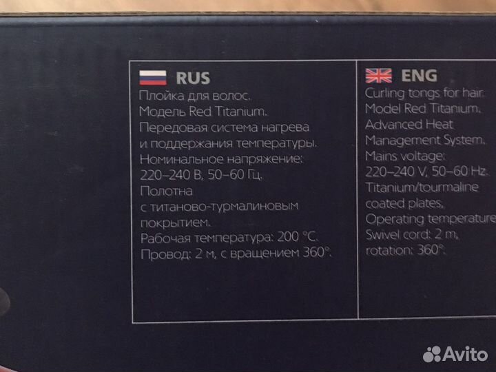 Плойка для локонов новая