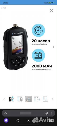 Эхолот rivertech 8