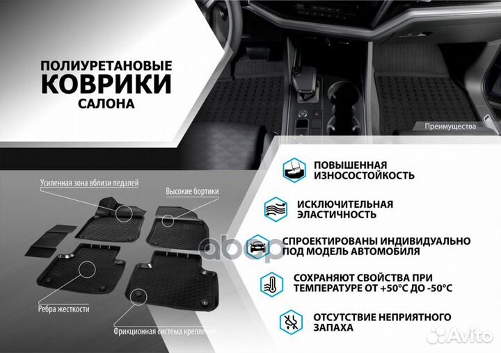 Коврики салона renault megane 10- 14705001 Rival