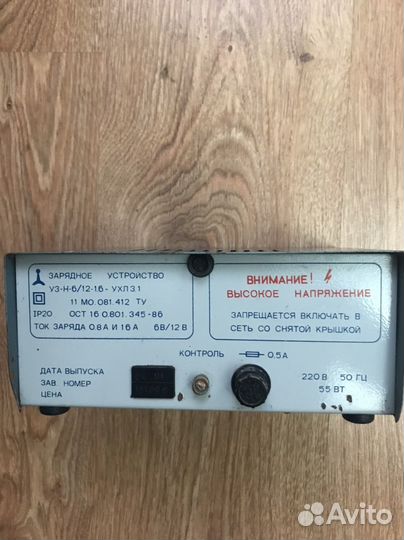 Зарядное устройство для мотоцикла СССР