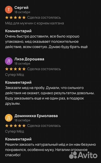 Чудо- мед с любовью 100 мл