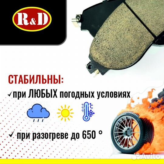 Тормозные колодки R&D Chevrolet Lacetti, передние