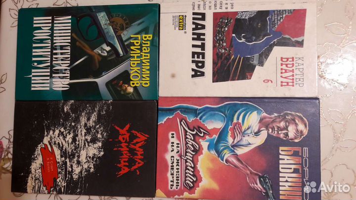 Книги детективы
