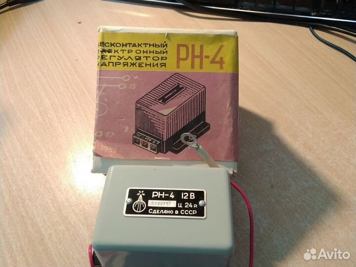 Бесконтактный регулятор напряжения рн-4 (СССР)