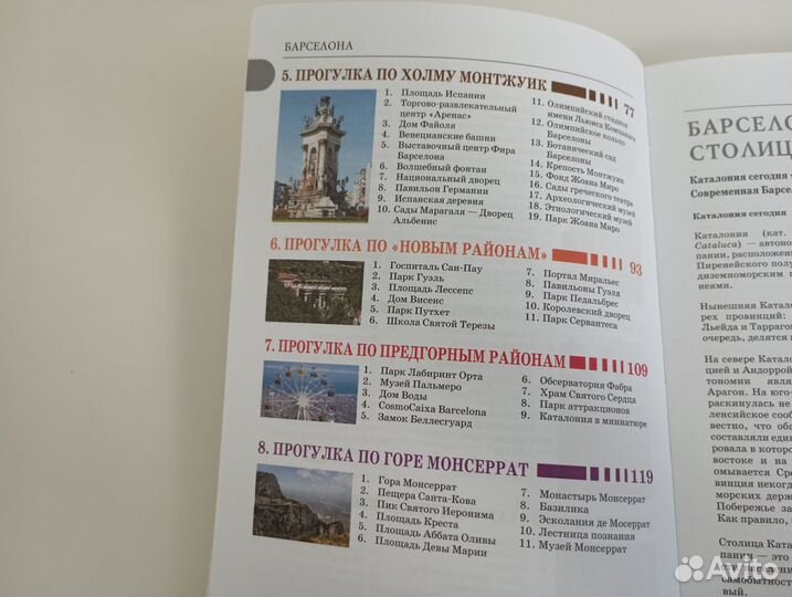 Путеводители