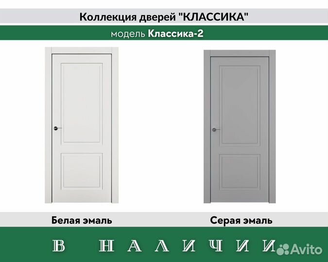 Двери межкомнатные белые и серые эмаль