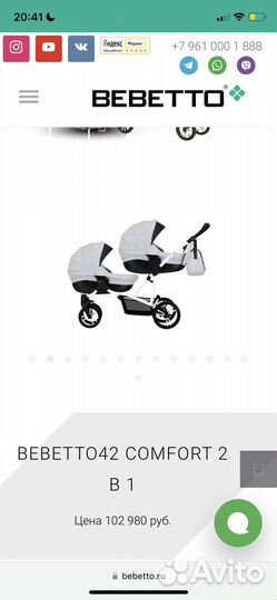 Коляска для двойни bebetto 42 2в1