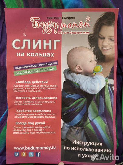 Слинг с кольцами