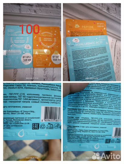 Тканевая маска для лица