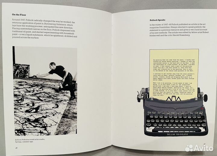 This is Pollock (новая) Джексон Поллок