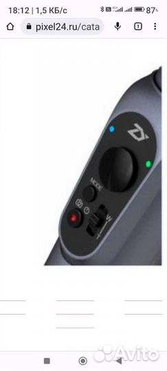 Трёх осевой Стабилизатор Zhiyun Smooth Q