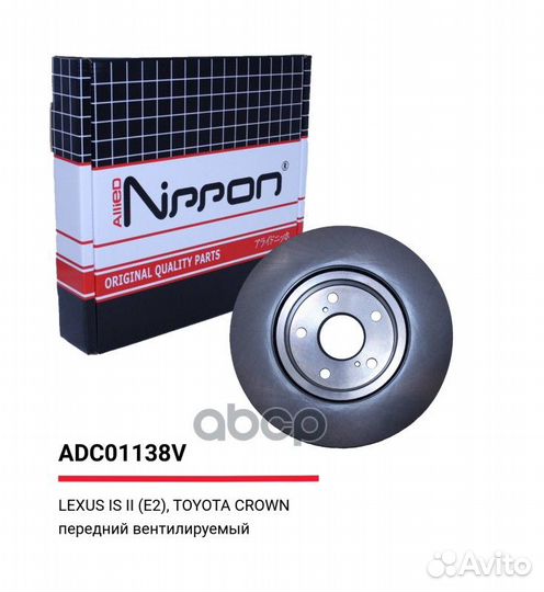 Диск тормозной вентилируемый перед