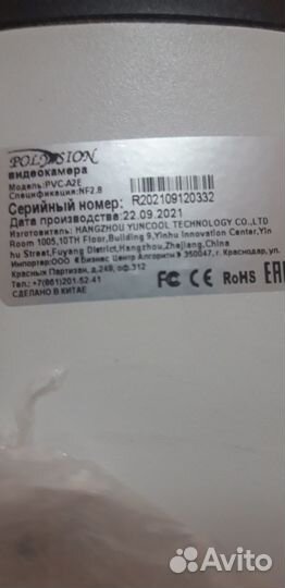 Комплект видеонаблюдения