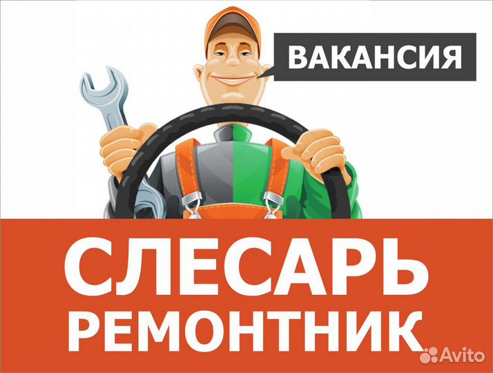 Слесарь - ремонтник ст. Кая