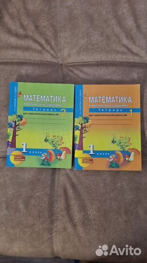Рабочая тетрадь математика 1 класс