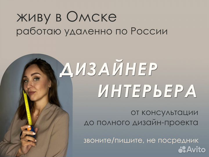 Дизайнер интерьера