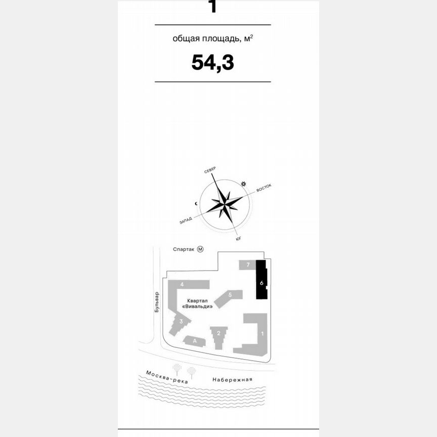2-к. квартира, 54,3 м², 7/13 эт.