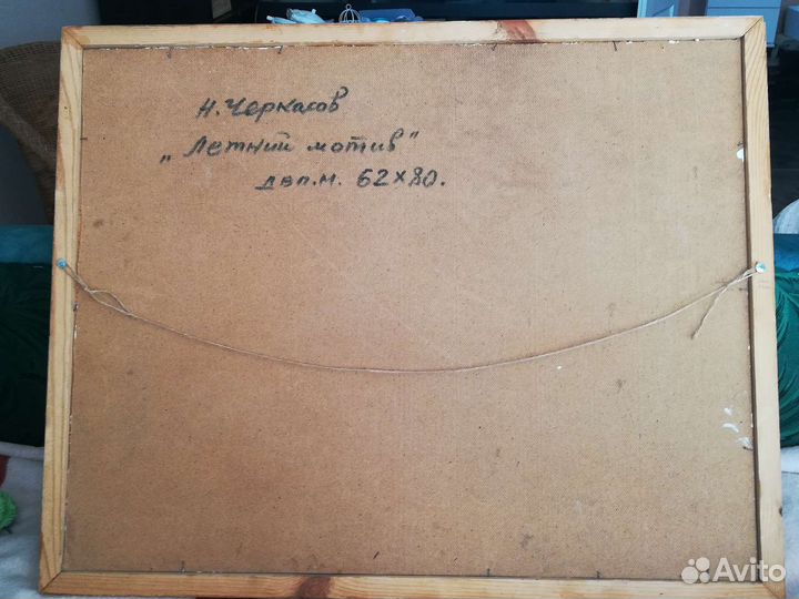 Картина маслом. Черкасов Н. Н