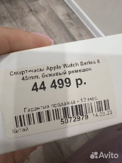 Apple watch series 8 45mm starlight