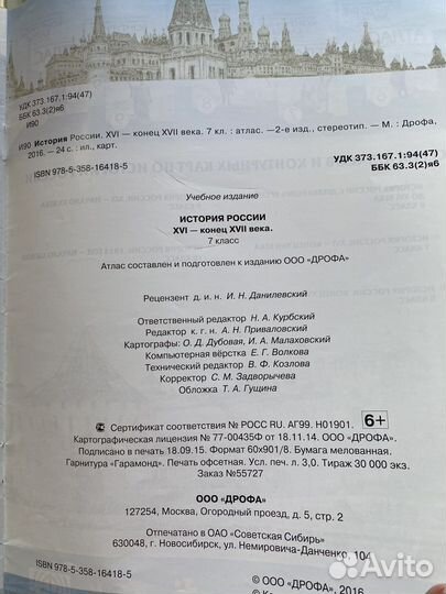 Атлас, контурные карты