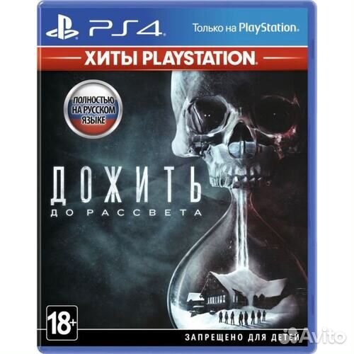 Отдам Until dawn ps4 или обменяю на что то другое