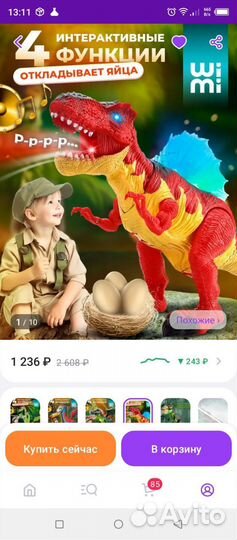 Динозавр интерактивный электромеханический