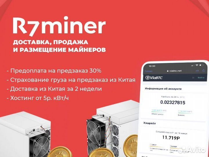 Асик майнер Antminer S19XP 141 th/s