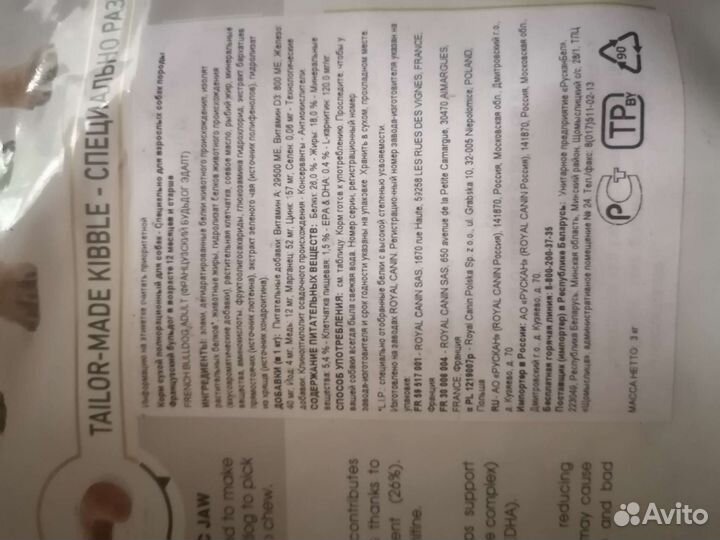 Корм для французского бульдога