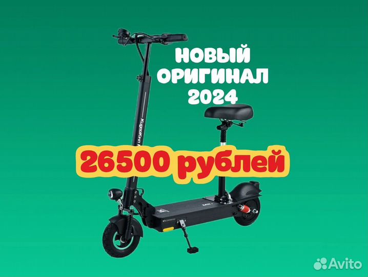 Электросамокат kugoo M2 plus 2024